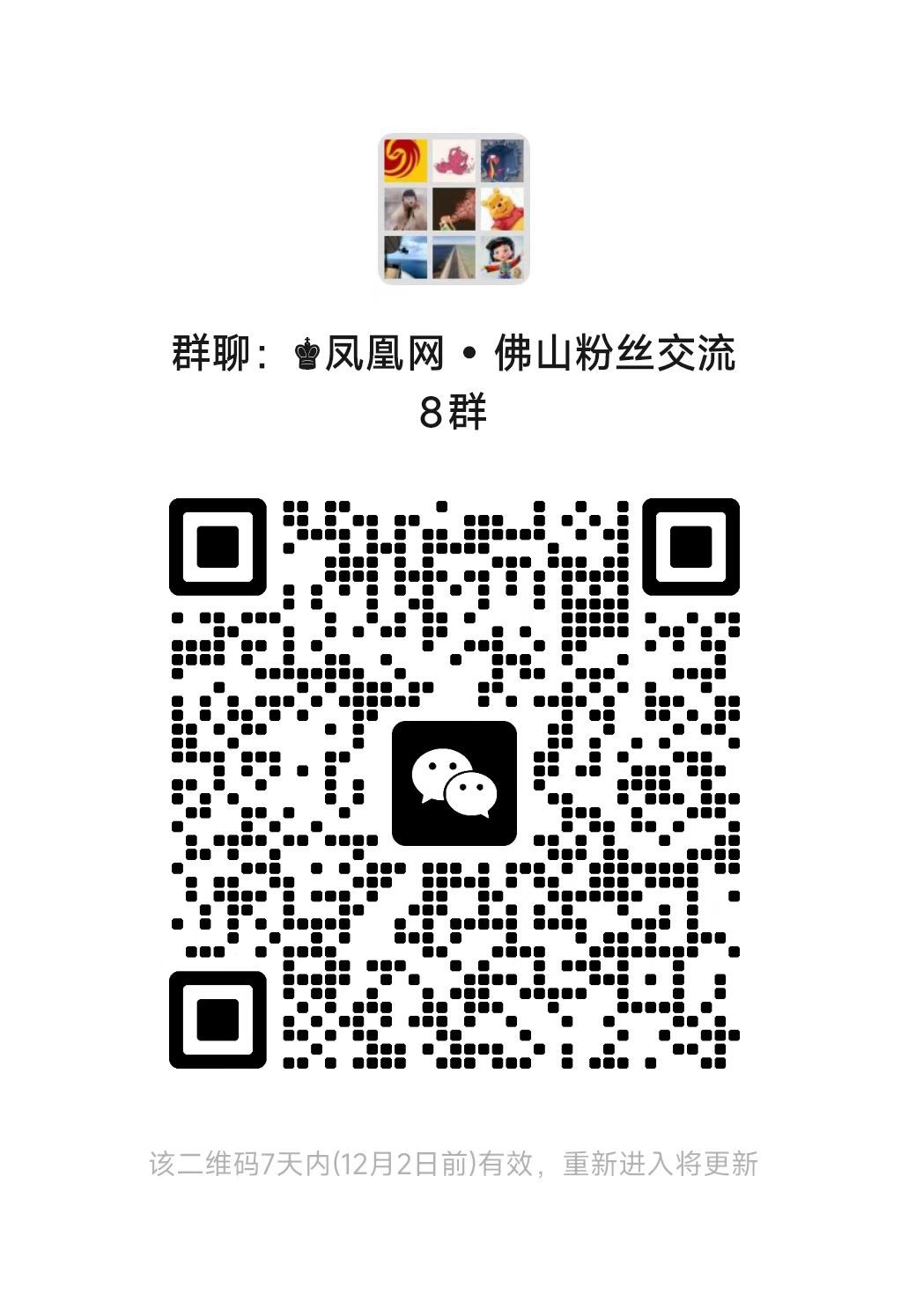 结对共研提素质！顺德区细滘小学教师参与送教交流活动