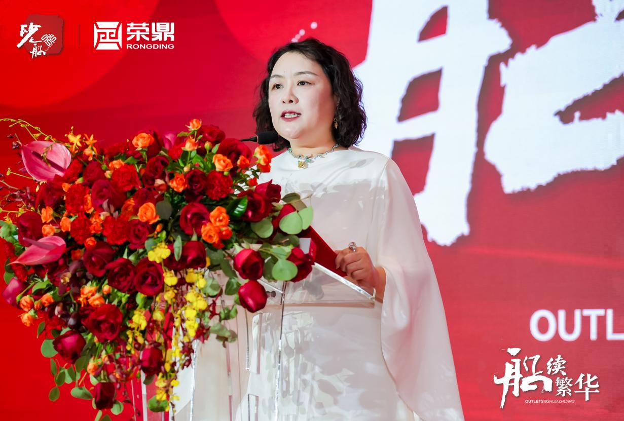 （插图：荣鼎集团创始人、董事长徐爱玺致辞）