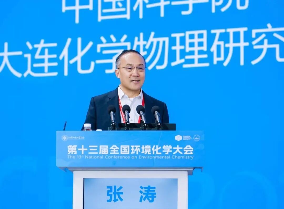 张涛院士作主题报告