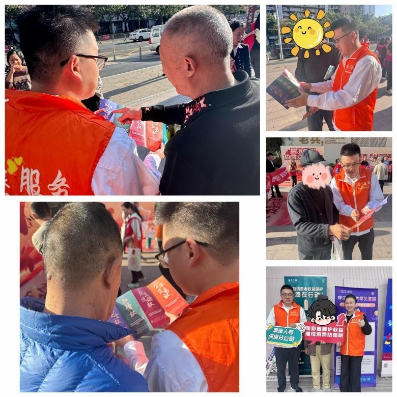 泰康人寿深圳分公司开展“红色薪火传&middot;金融安全盾”致敬老兵骑兵团活动