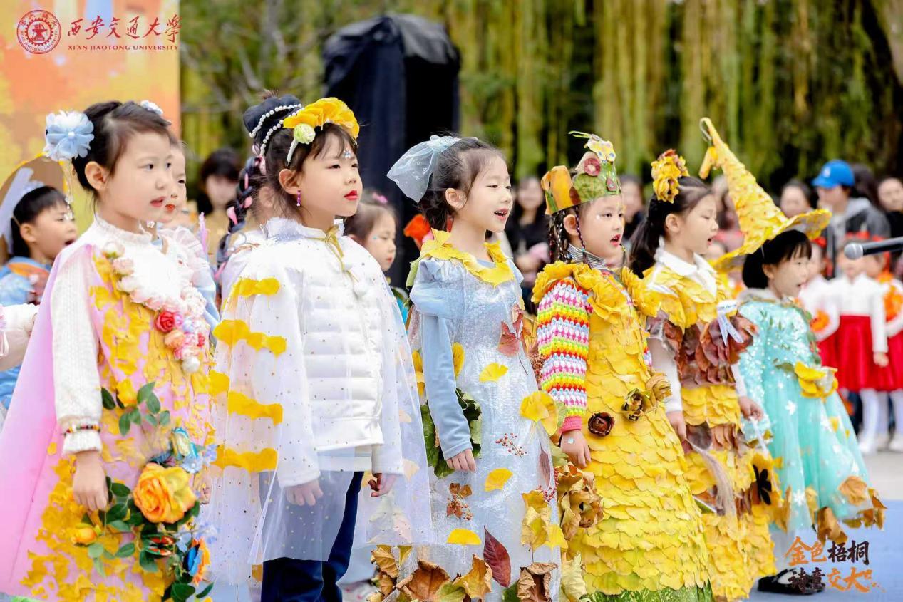 金色梧桐 詩意交大:西安交大第七屆金色梧桐節溫情落幕