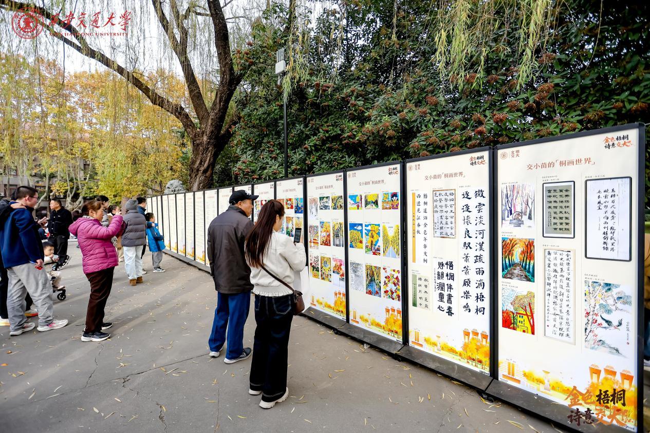 金色梧桐 詩意交大:西安交大第七屆金色梧桐節溫情落幕