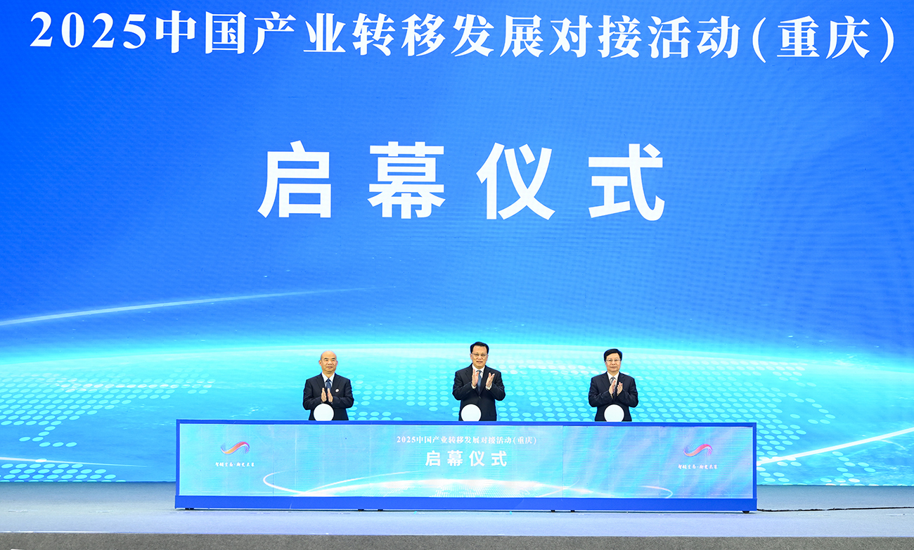 ▲11月25日下午,袁家军、胡衡华、谢远生共同启动开幕。记者 苏思 摄/视觉重庆