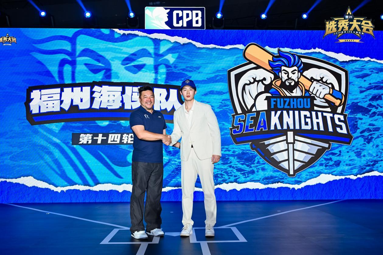 福州海侠队选中伊帅