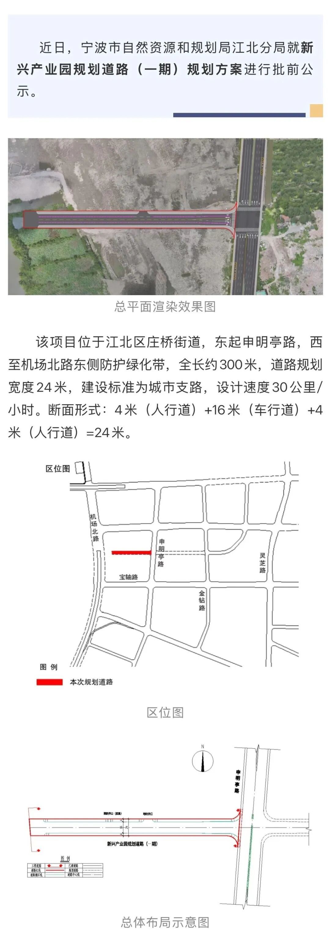 江北这个园区,最新规划方案来了!凤凰网宁波_凤凰网