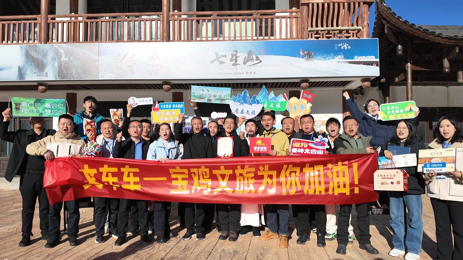 寶雞文旅創(chuàng)新推廣模式 跨省聯(lián)動(dòng)引爆全網(wǎng)關(guān)注