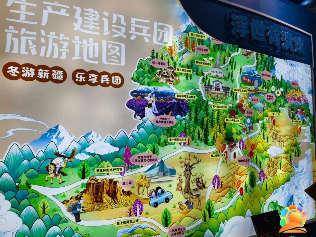 《冬游新疆 乐享兵团》|旅游手绘图