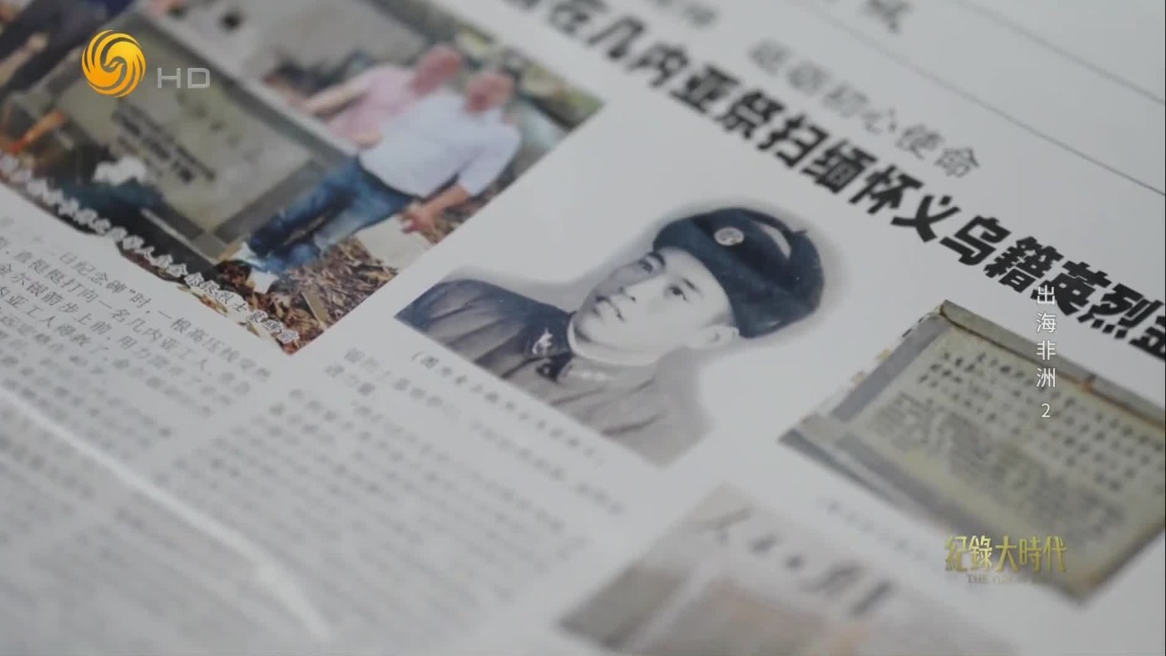 听闻金尔银烈士的英雄事迹后，在几内亚的中国人到墓地祭扫表达敬意