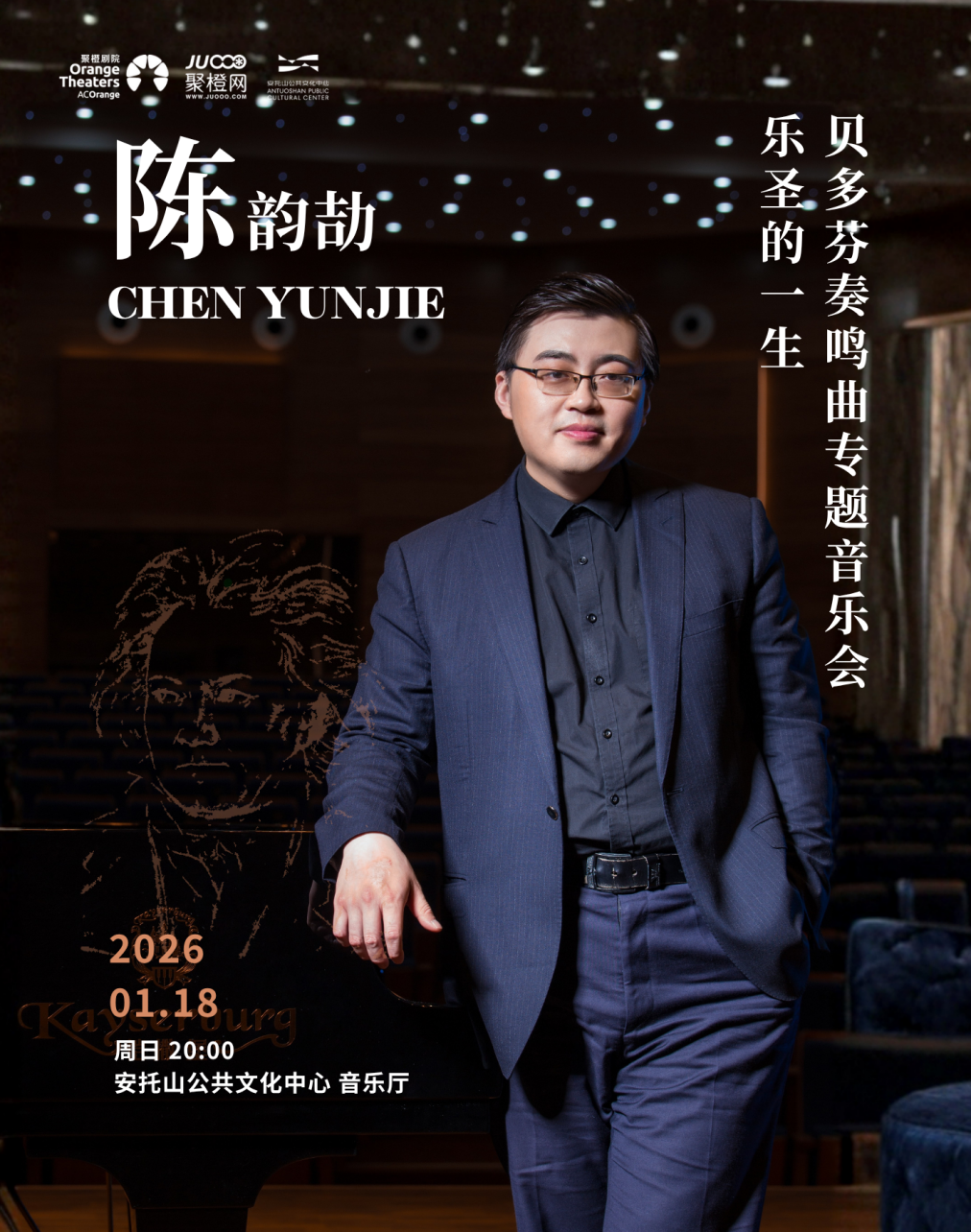 官宣:安托山公共文化中心12月26日启幕,郎朗领衔首场艺术盛宴