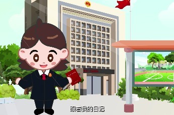 西安市网络法治优秀作品展播 |雁塔有约 我的法治守护日记