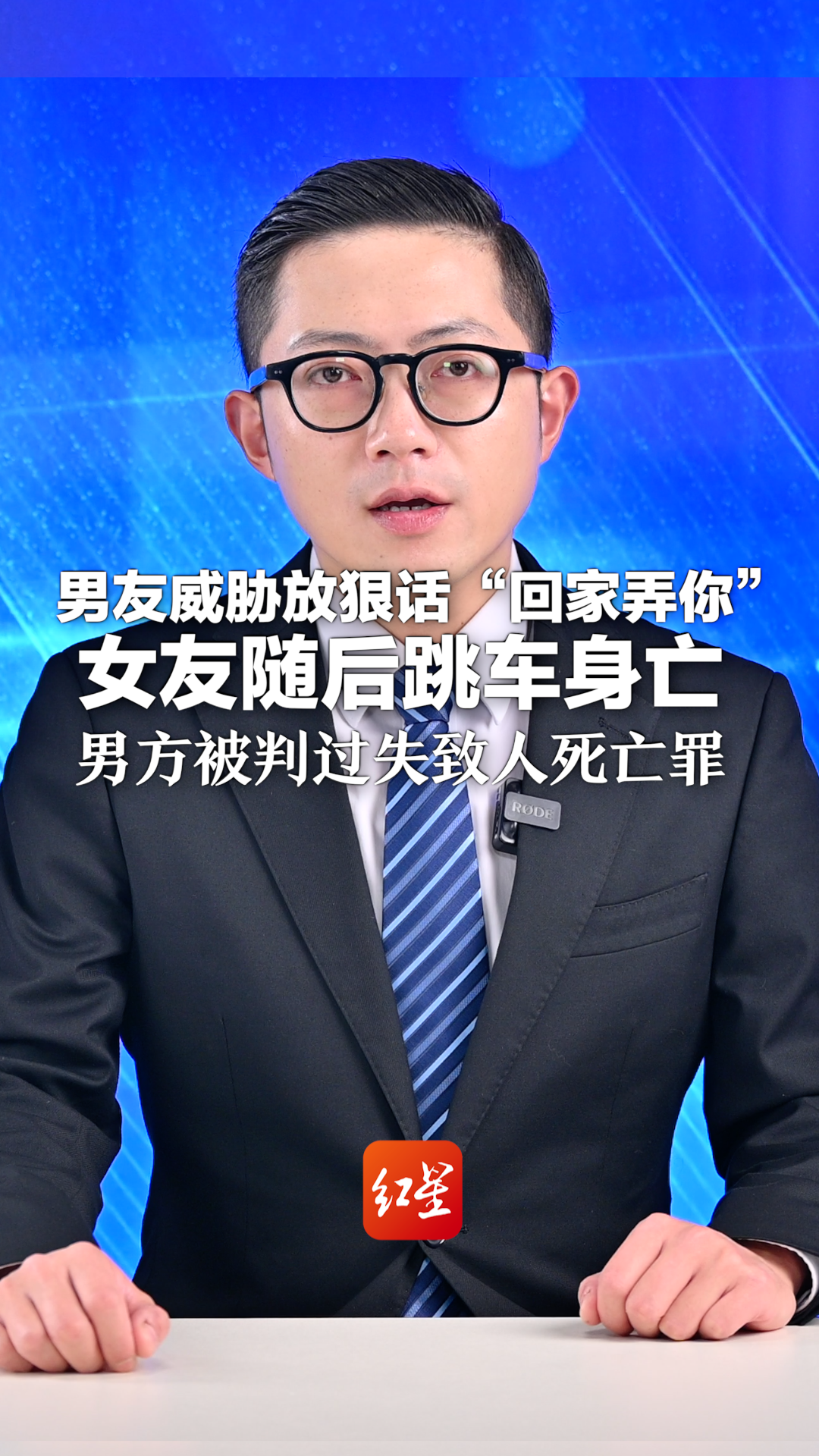 男友威胁放狠话“回家弄你”女友随后跳车身亡  法院判了：男方过失致人死亡！一审获刑两年半