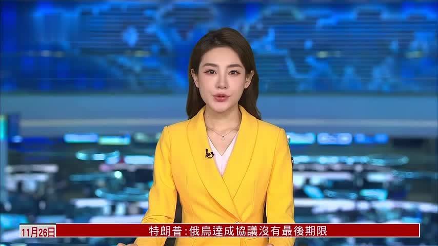俄乌和平谈判 美方操盘手多数来自商界