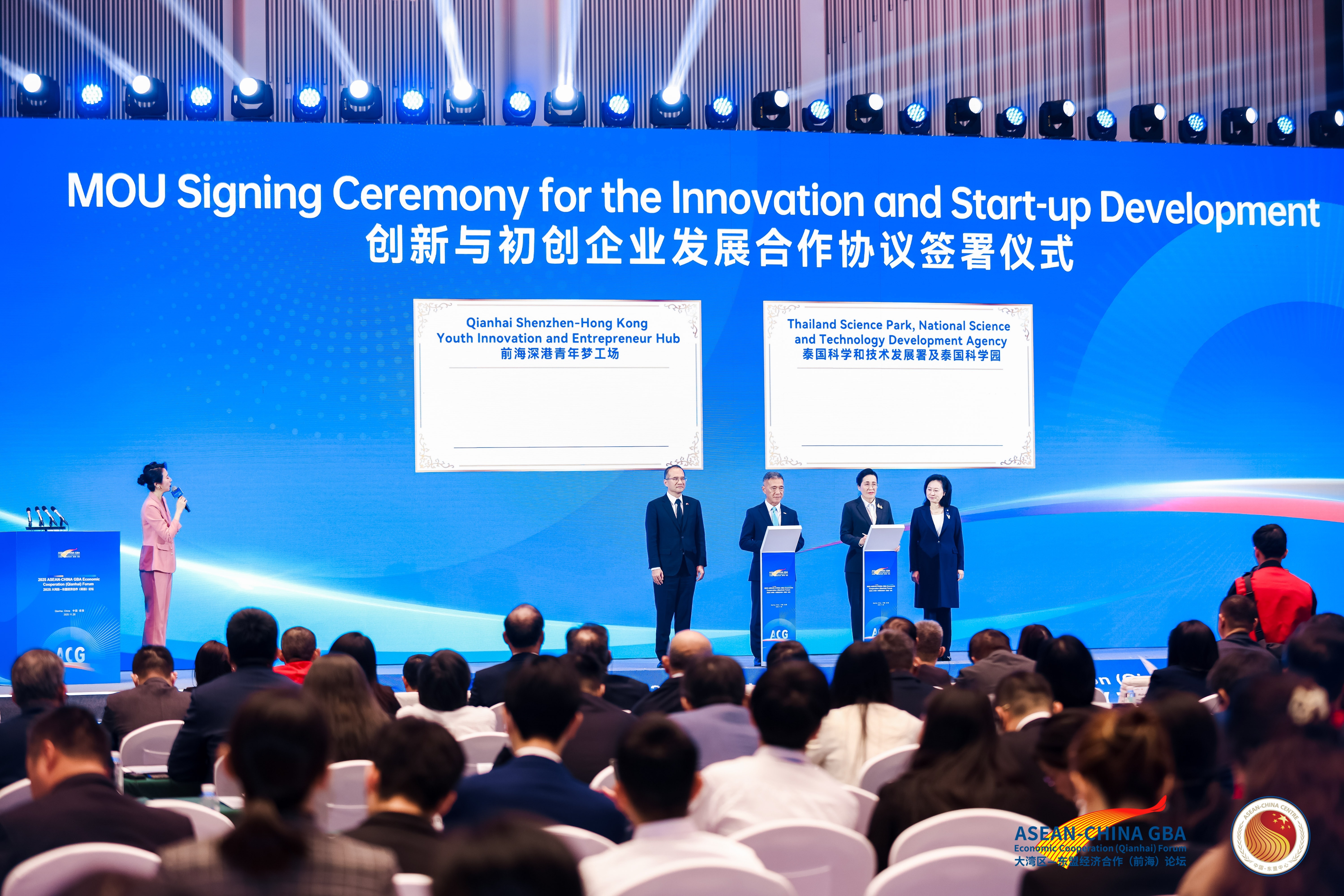 智联未来·产业共赢 2025大湾区—东盟经济合作（前海）论坛开启区域合作新阶段