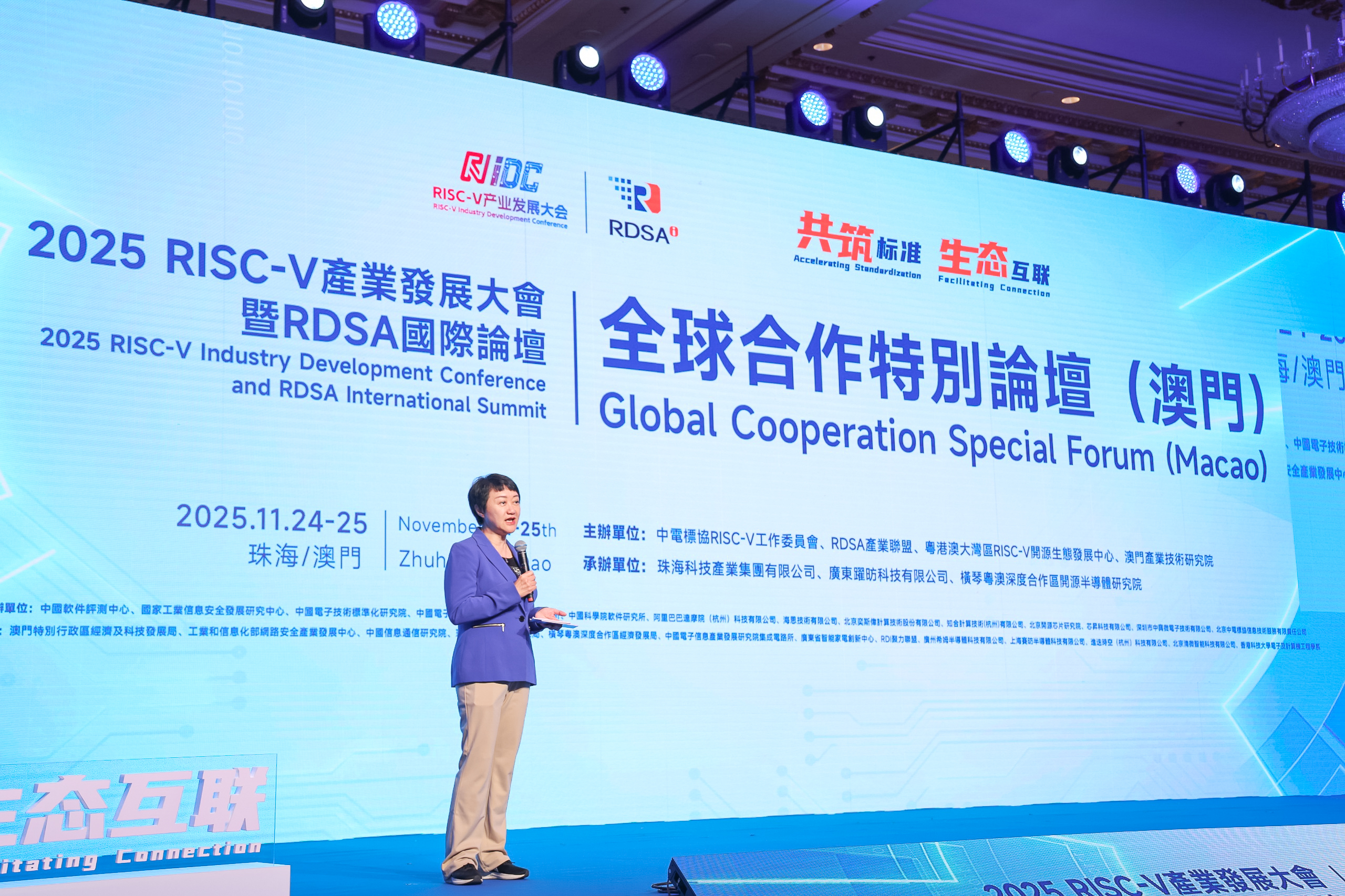 跃昉科技参与承办澳门RISC-V全球对话 共筑协同创新生态