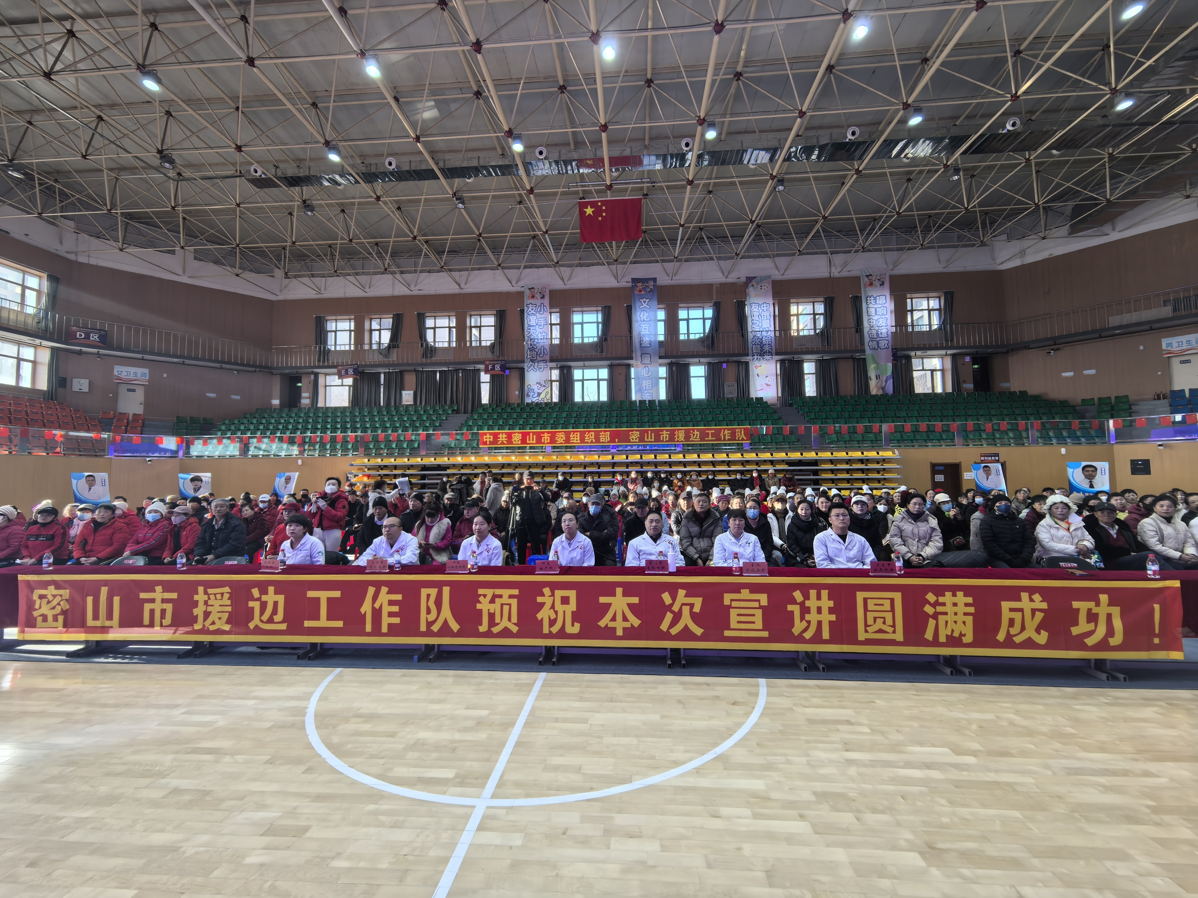 密山市举办“体卫融合护健康 援边共建助养老”—慢性病预防宣讲义诊活动