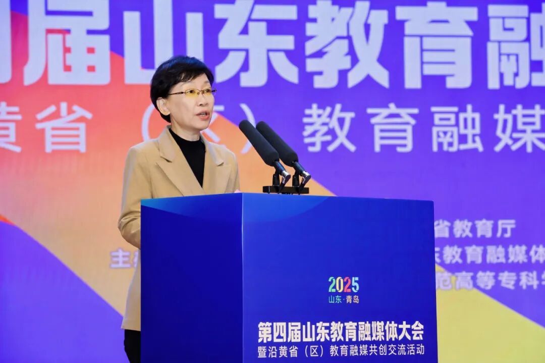 △山东省教育厅副厅长孙晓筠致辞