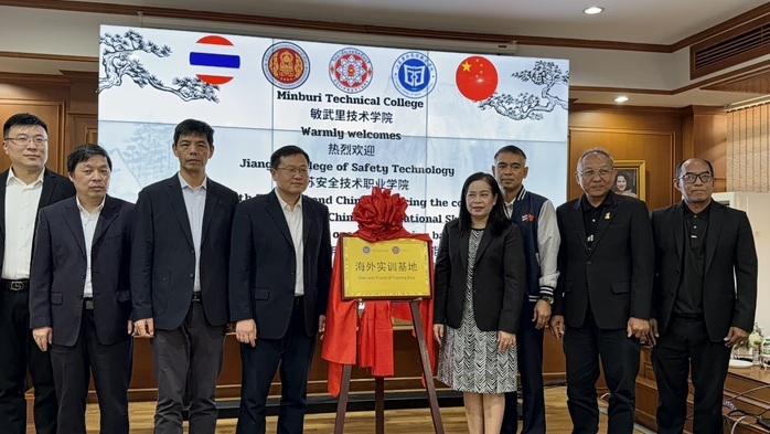 江苏安全技术职业学院首个海外实训基地在泰国成立