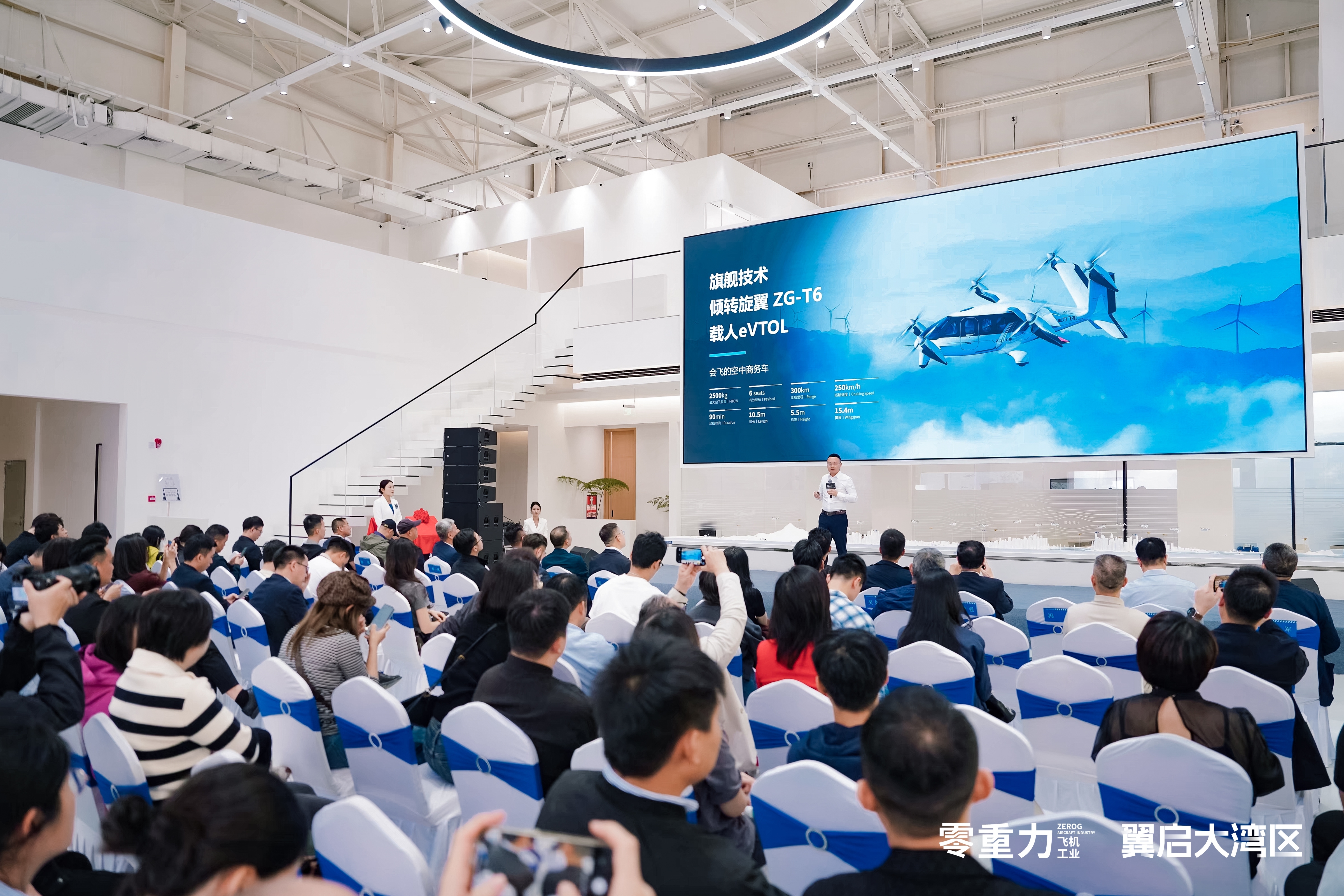 打造低空经济“深圳样板”:零重力ZG-ONE鹊飞超级工厂正式启幕