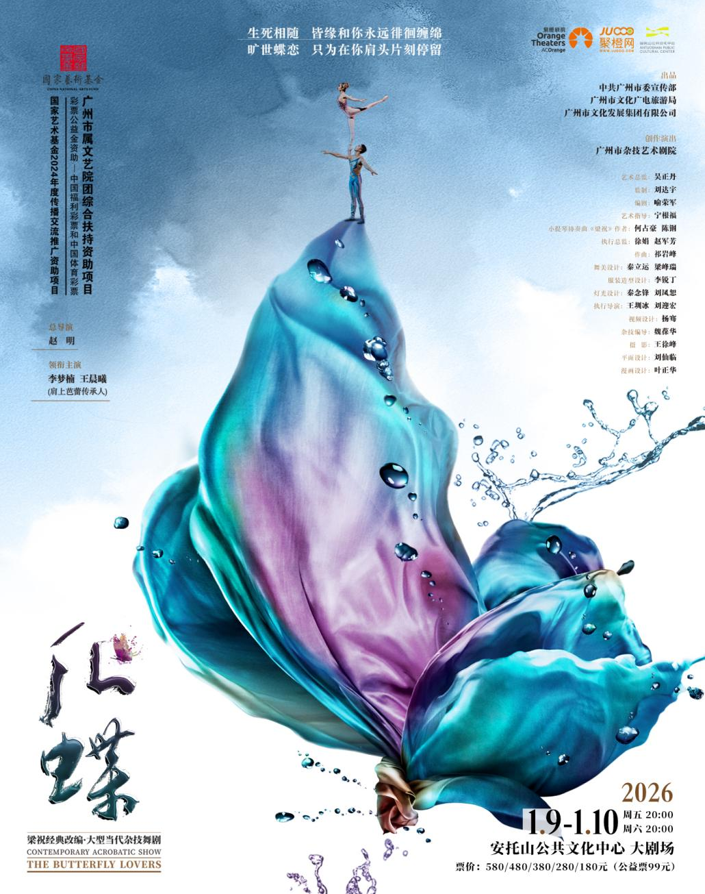 官宣:安托山公共文化中心12月26日启幕,郎朗领衔首场艺术盛宴