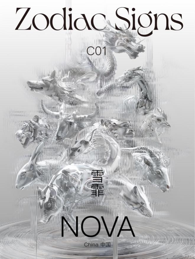 100+ 亚洲艺术家汇展参展艺术家NOVA雪霏参展海报