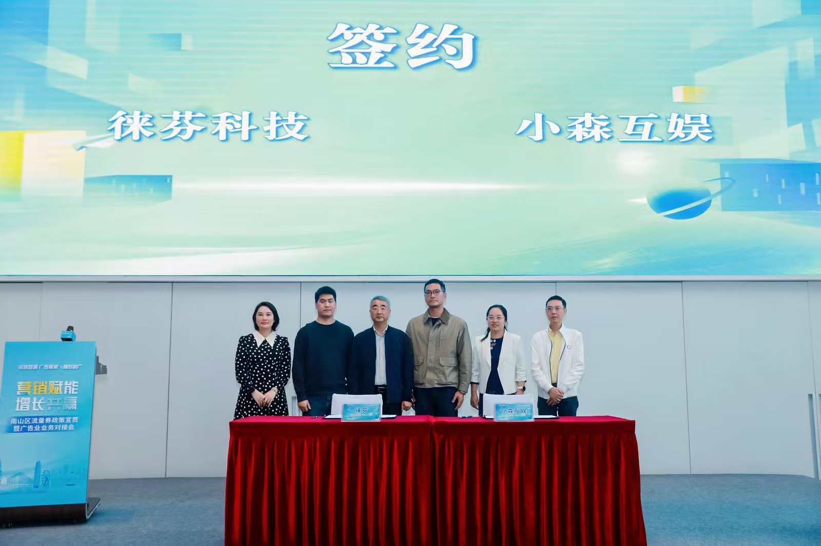 南山“流量券”政策落地 打通“政策-资源-合作”全链条