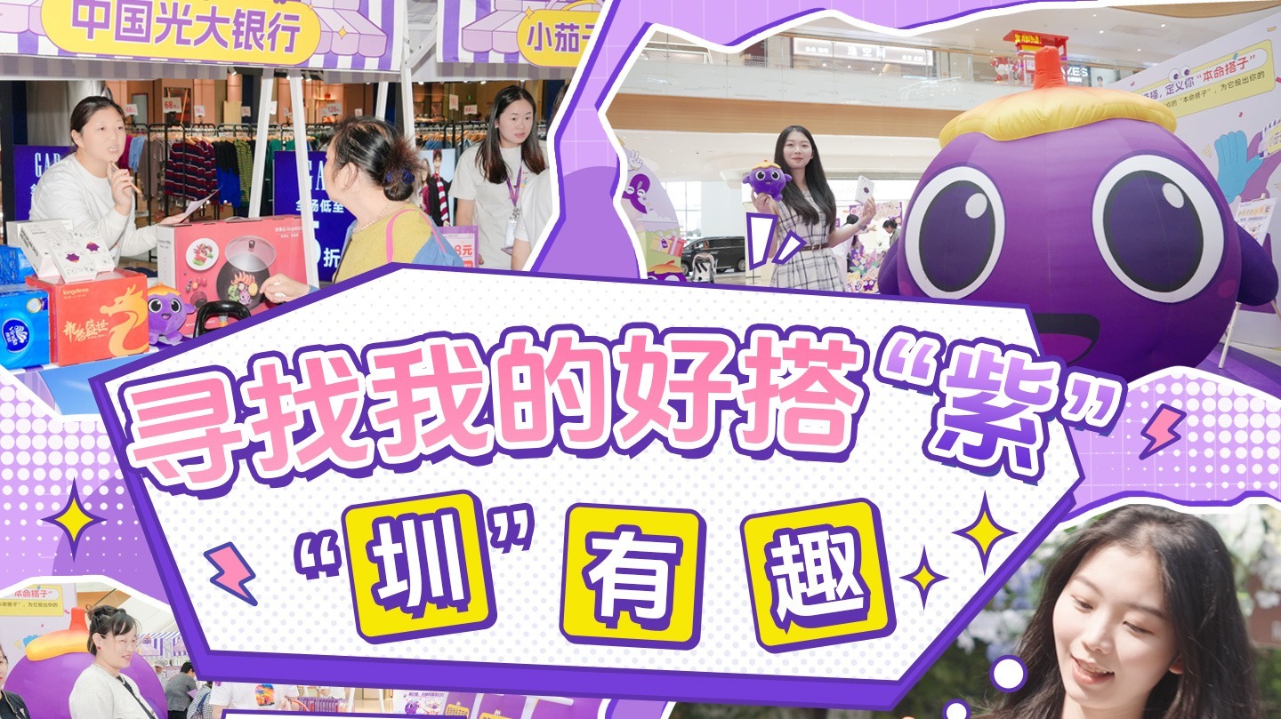 大美中国行深圳站