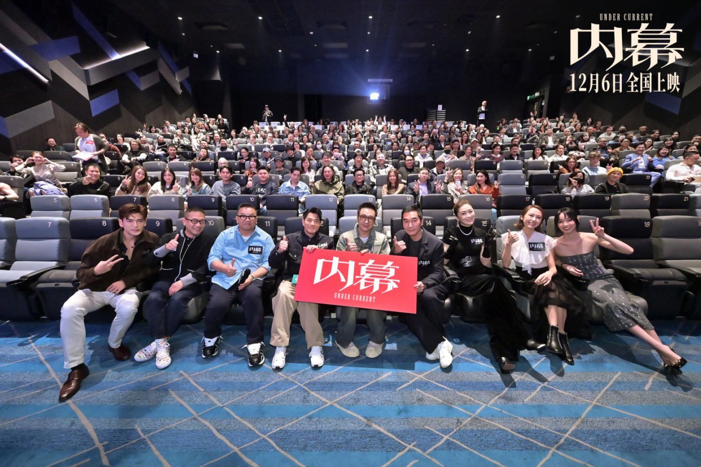 电影《内幕》曝“罪恶红线”海报 首波口碑好评如潮引爆贺岁档期待