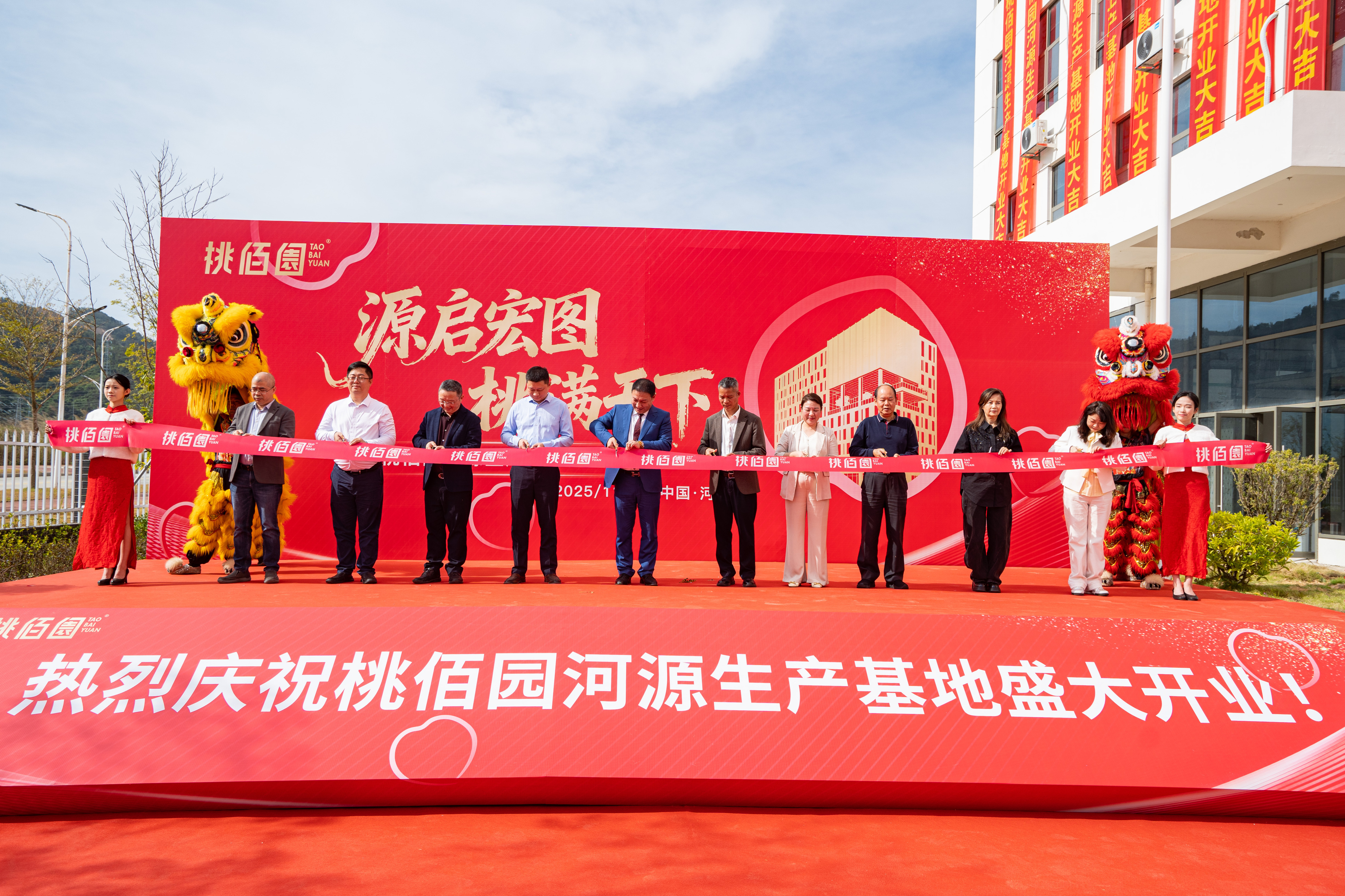 深圳桃佰园河源生产基地正式开业,日产包子150万只助力大湾区民生供应