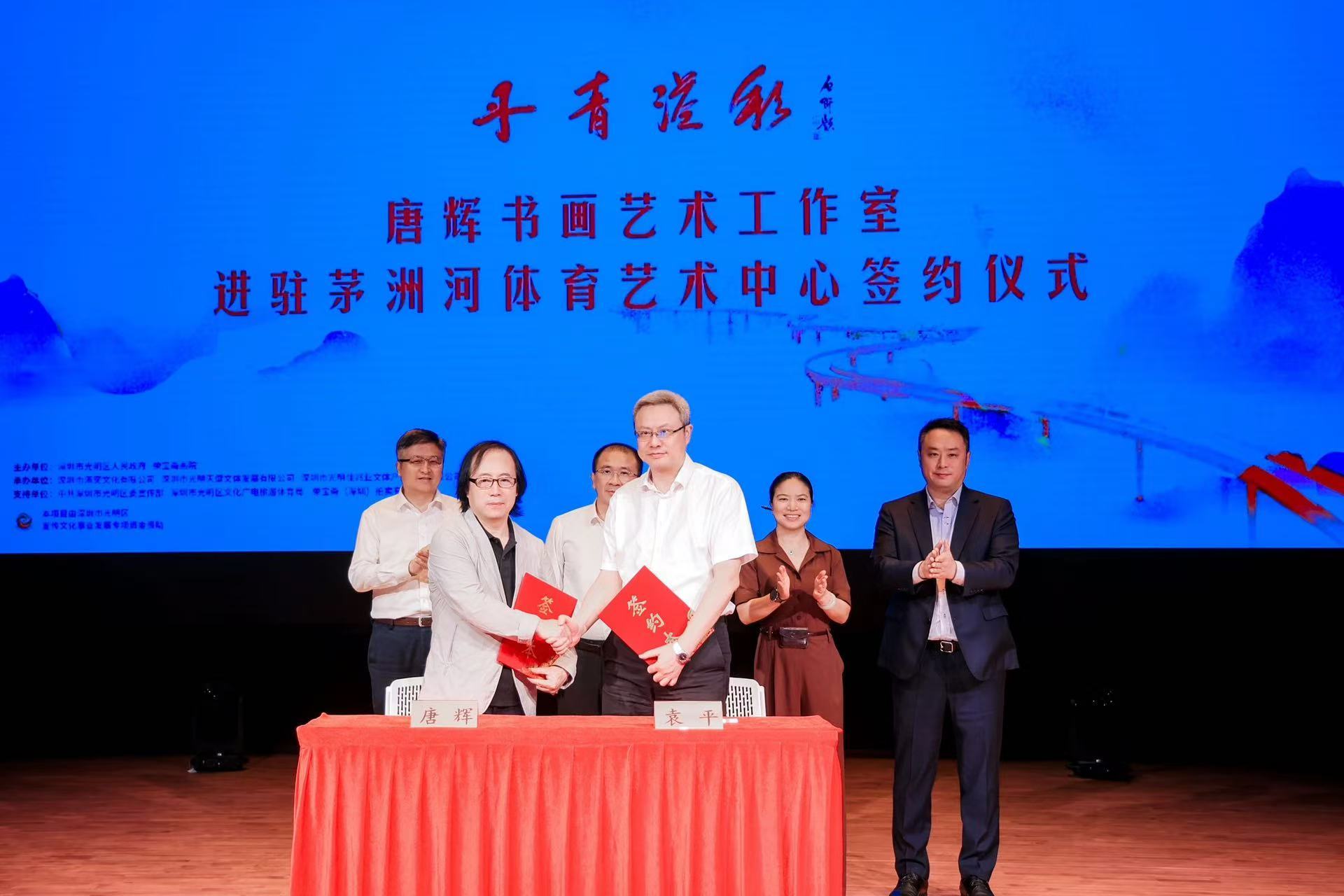 2024年11月1日唐辉书画艺术工作室签约