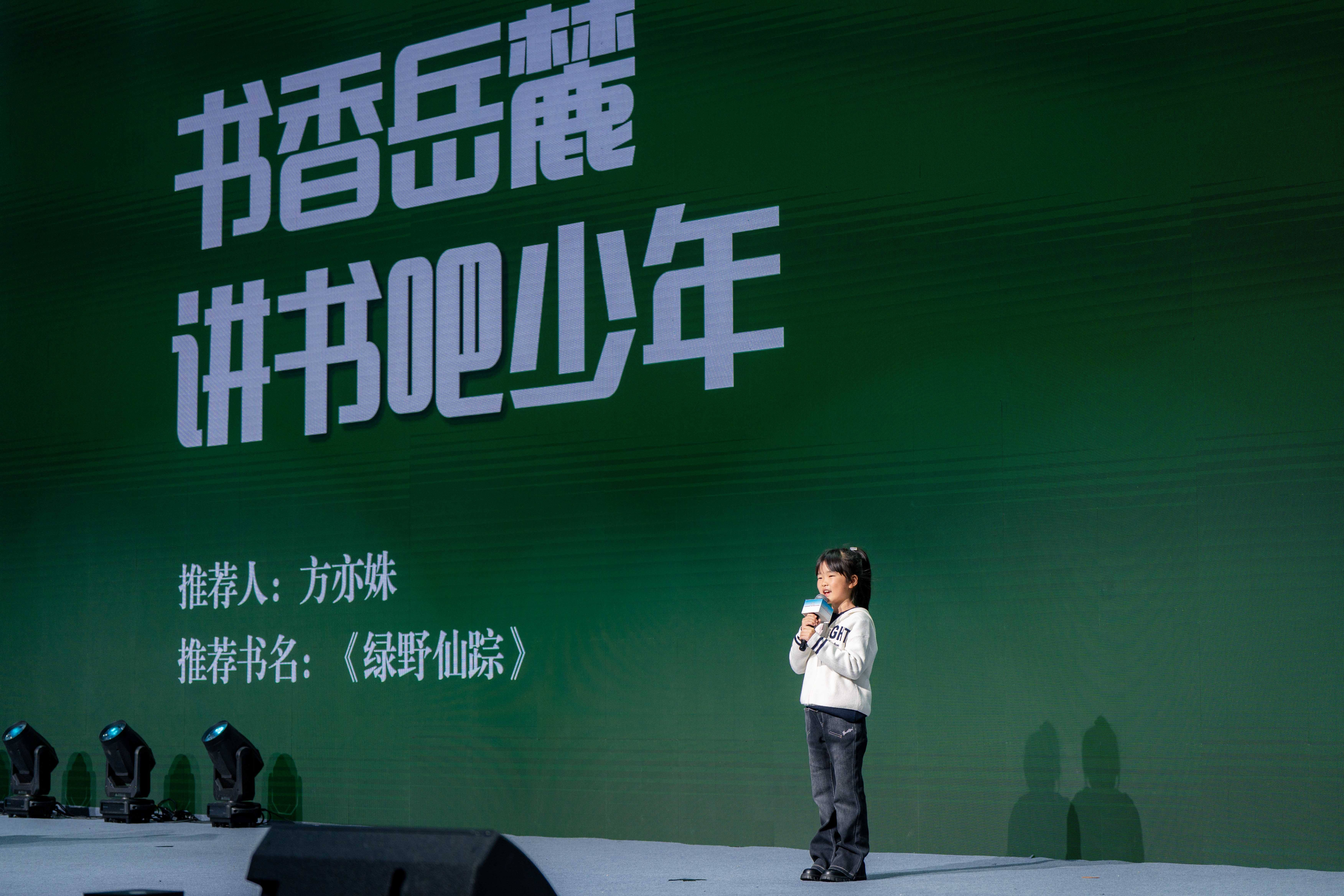 2025岳麓书会“悦科普”暨“讲书吧!少年”阅读行动颁奖典礼圆满落幕