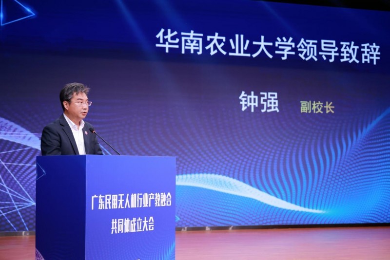 图为华南农业大学副校长钟强致辞。广东南方职业学院供图