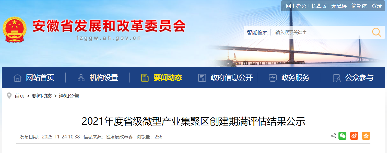 安徽公示这一评估结果：16个优秀、1个不合格