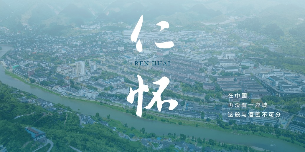 这座西南小城贡献中国60%以上的酱酒产量，GDP30年增长近250倍