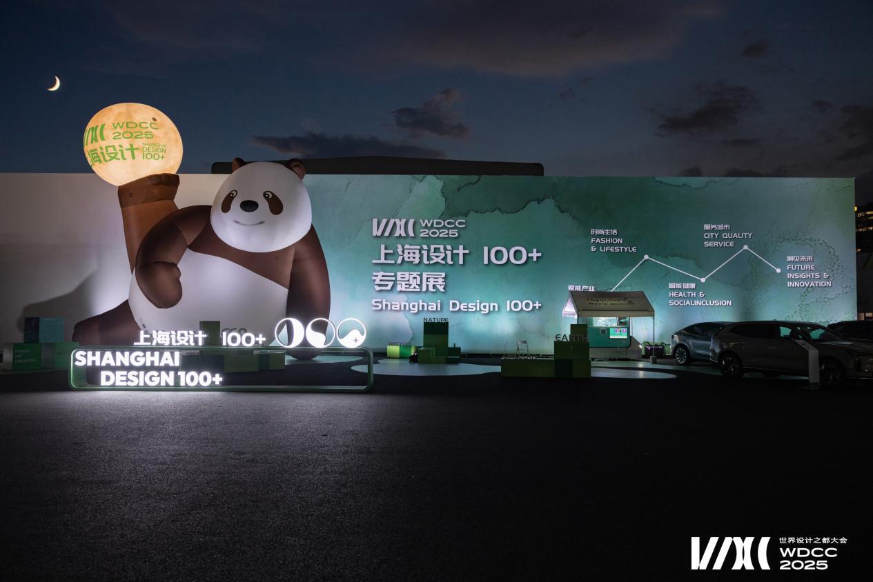 上海世界設計之都大會WDCC 11米巨型《棕小七:七仔的肚皮哲學》