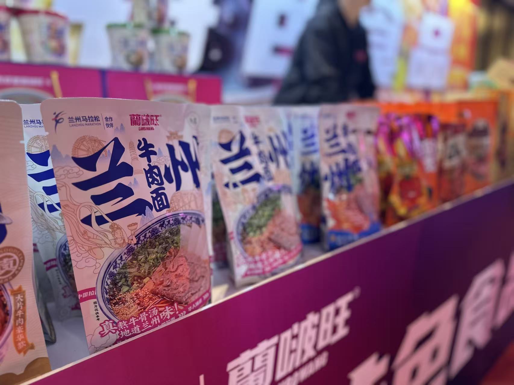 牛肉拉面预包装产品