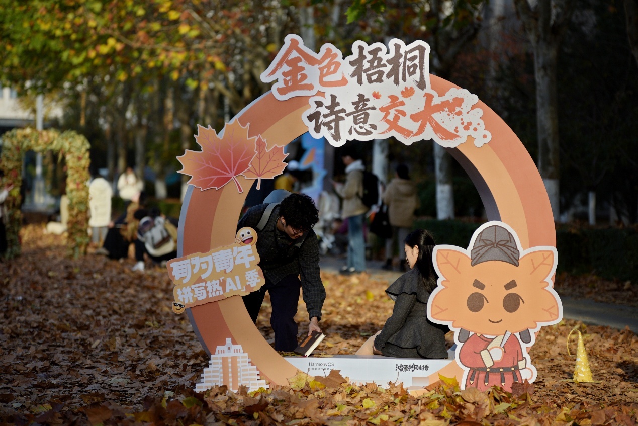 金色梧桐 詩意交大:西安交大第七屆金色梧桐節溫情落幕