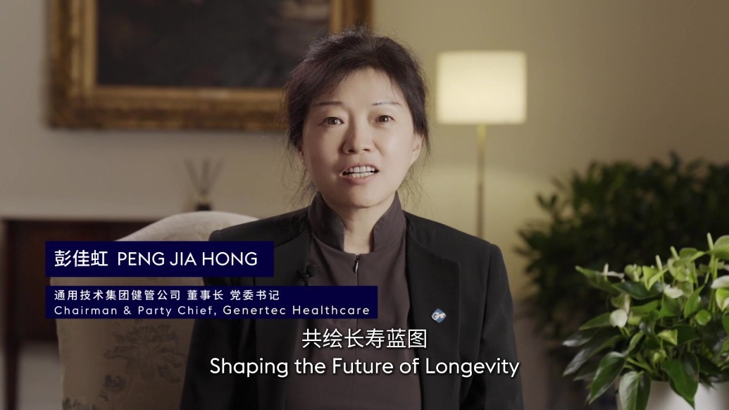 彭佳虹：从“治病为中心”到“健康为中心”，打造可持续的健康管理生态