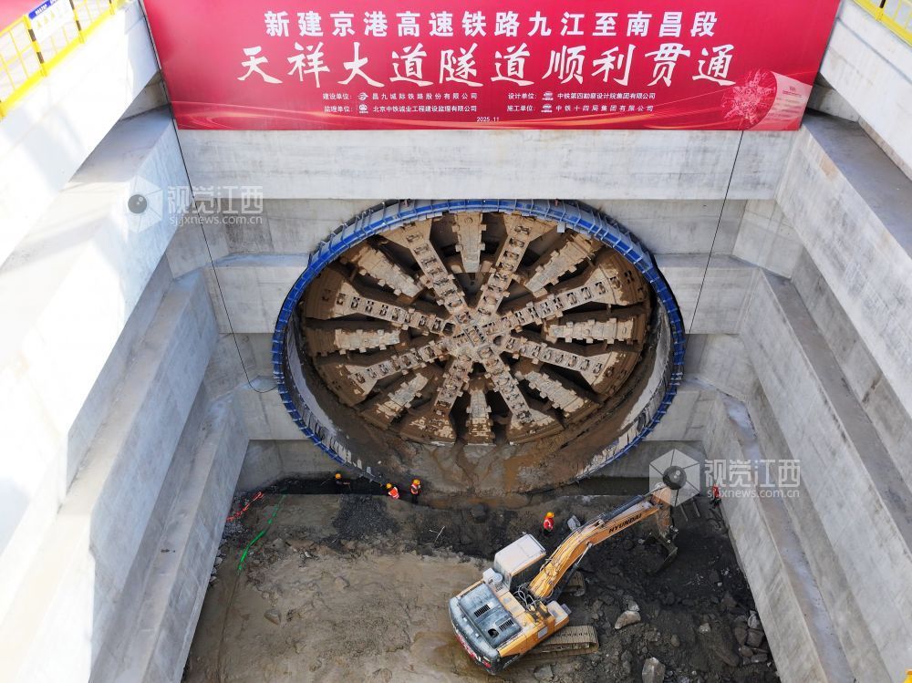 11月28日，施工人员正在京港高铁昌九段（简称昌九高铁）天祥大道隧道出口清理渣土。