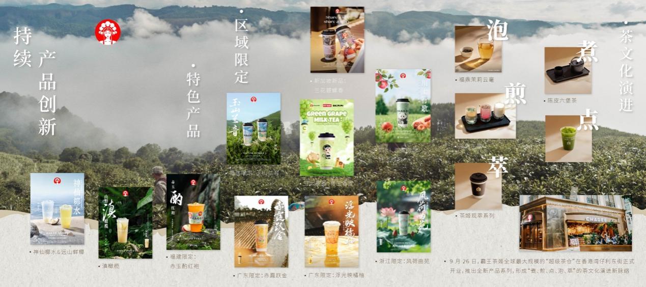 霸王茶姬发布三季度财报 注册用户数同比增长36.7%