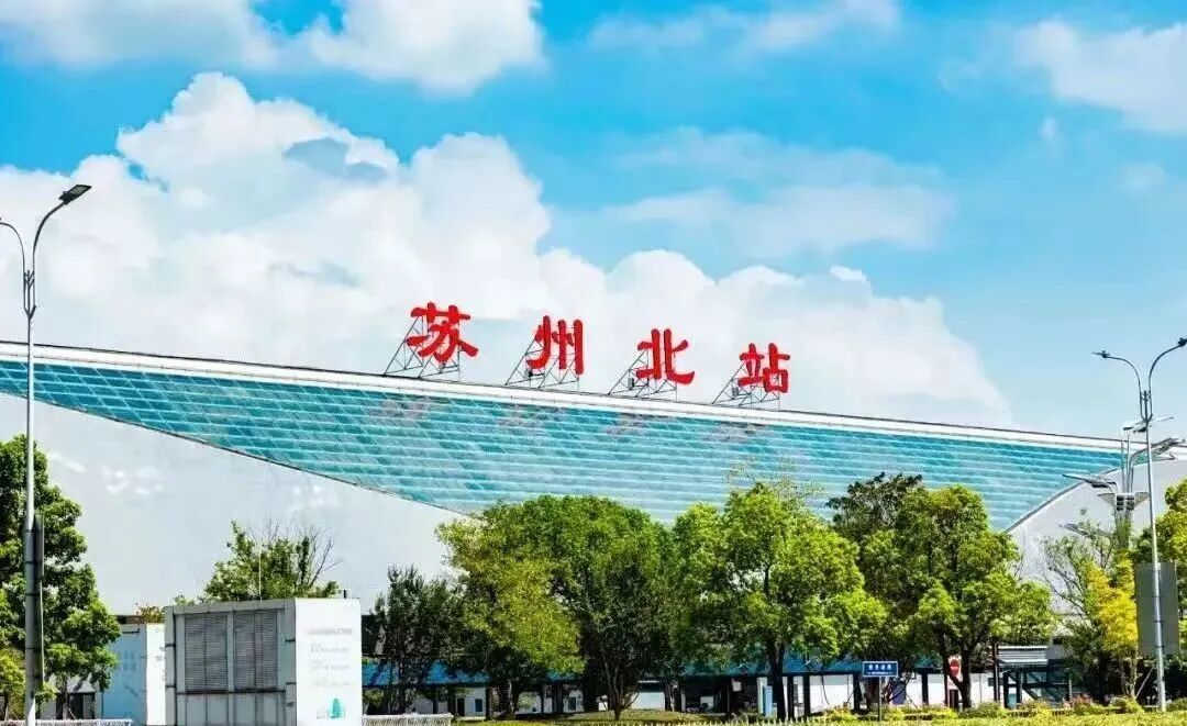 回眸“十四五” 奋进的相城丨融通四海，面向未来