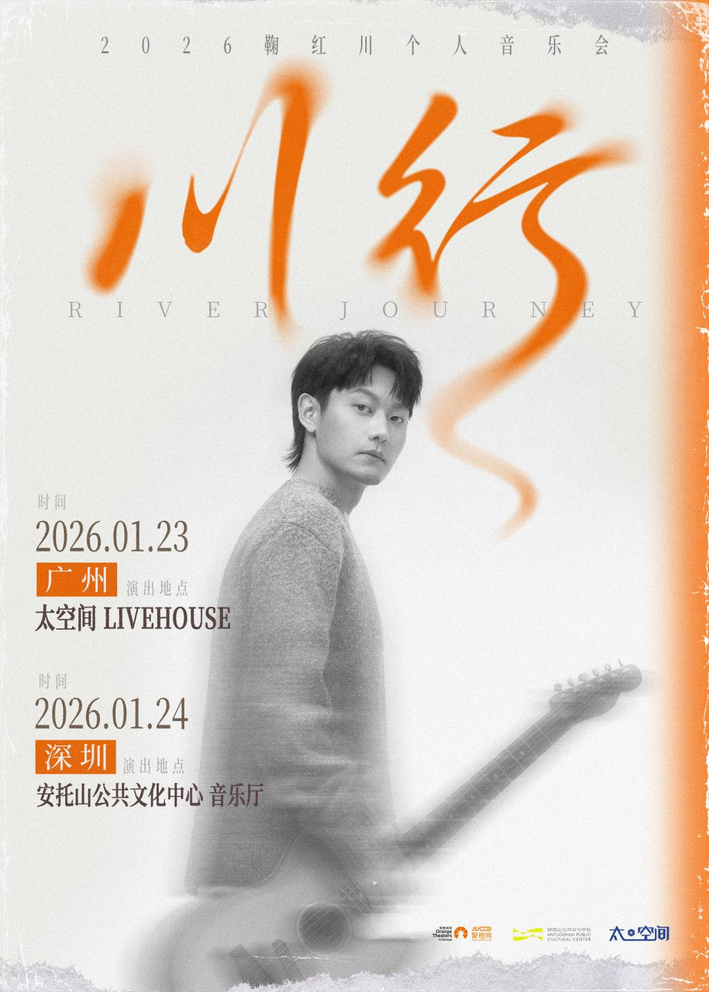 官宣:安托山公共文化中心12月26日启幕,郎朗领衔首场艺术盛宴