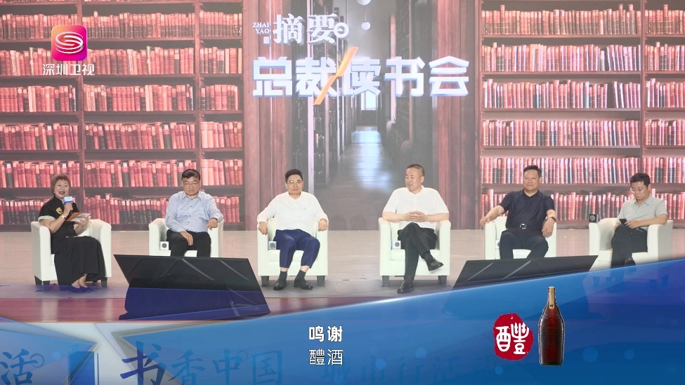 从科技趋势到经济转型：企业家精神的三重修炼