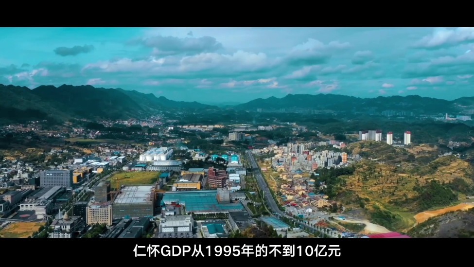 30年从不到10亿到近2000亿：仁怀如何用一瓶酒改写县域经济