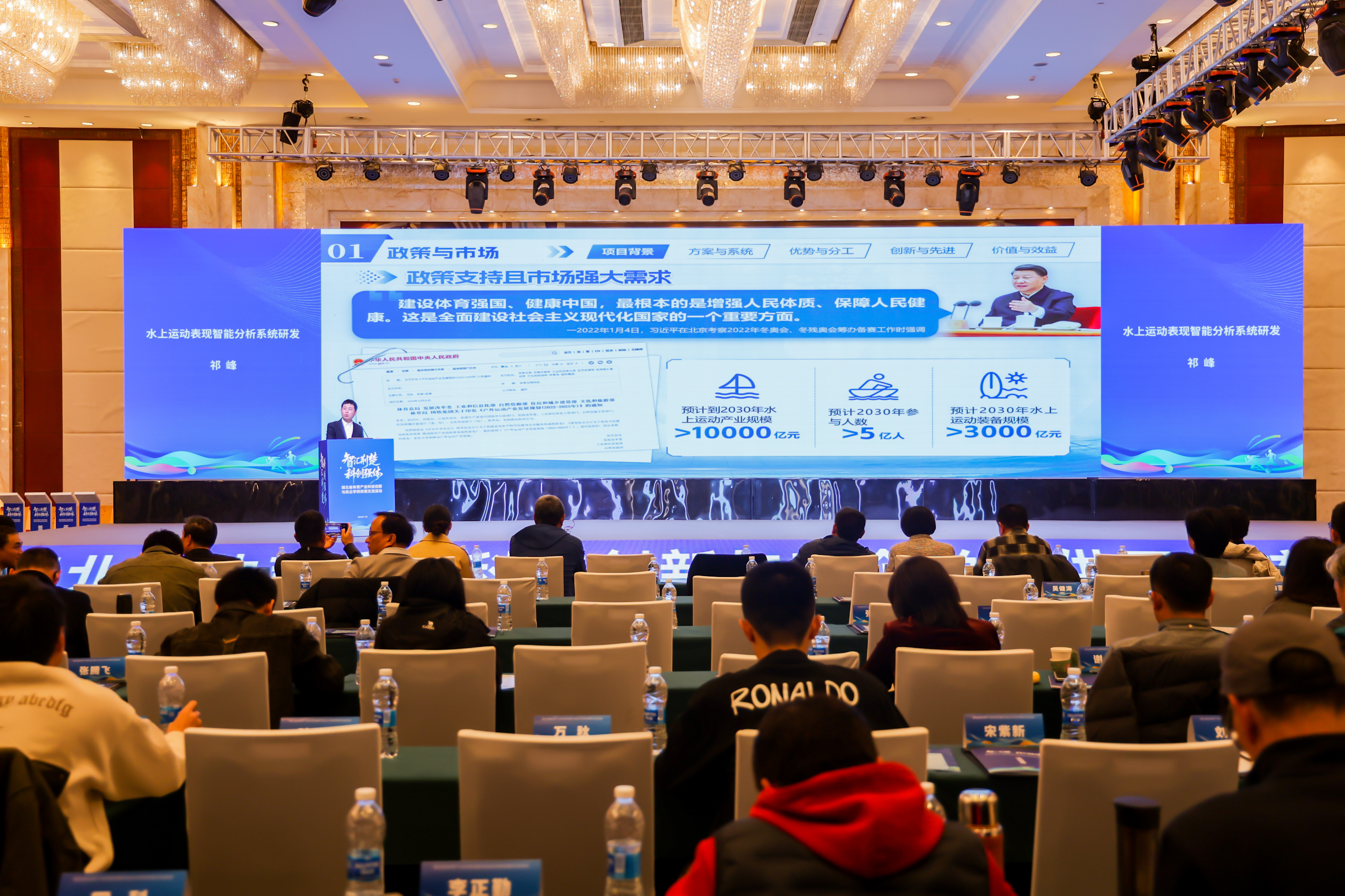 智汇荆楚科创强体!湖北加速体育产业科技创新发展(图4)