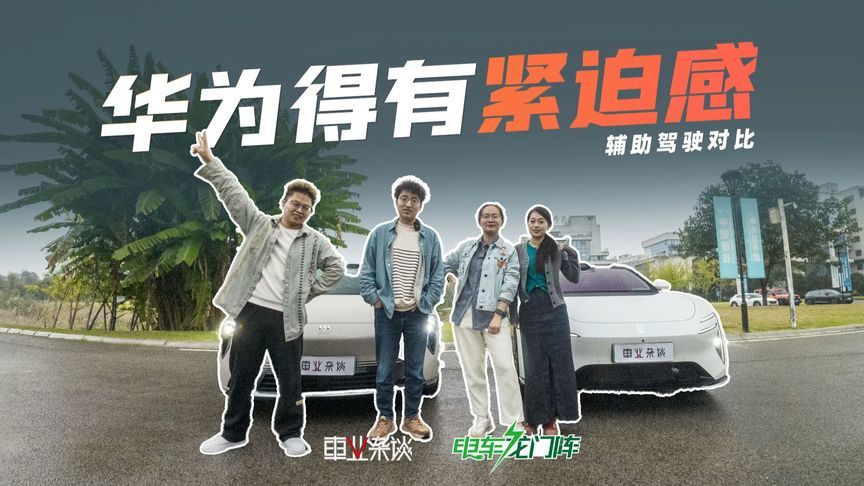 至境L7对比阿维塔06，同样路线下谁的辅助驾驶更好？