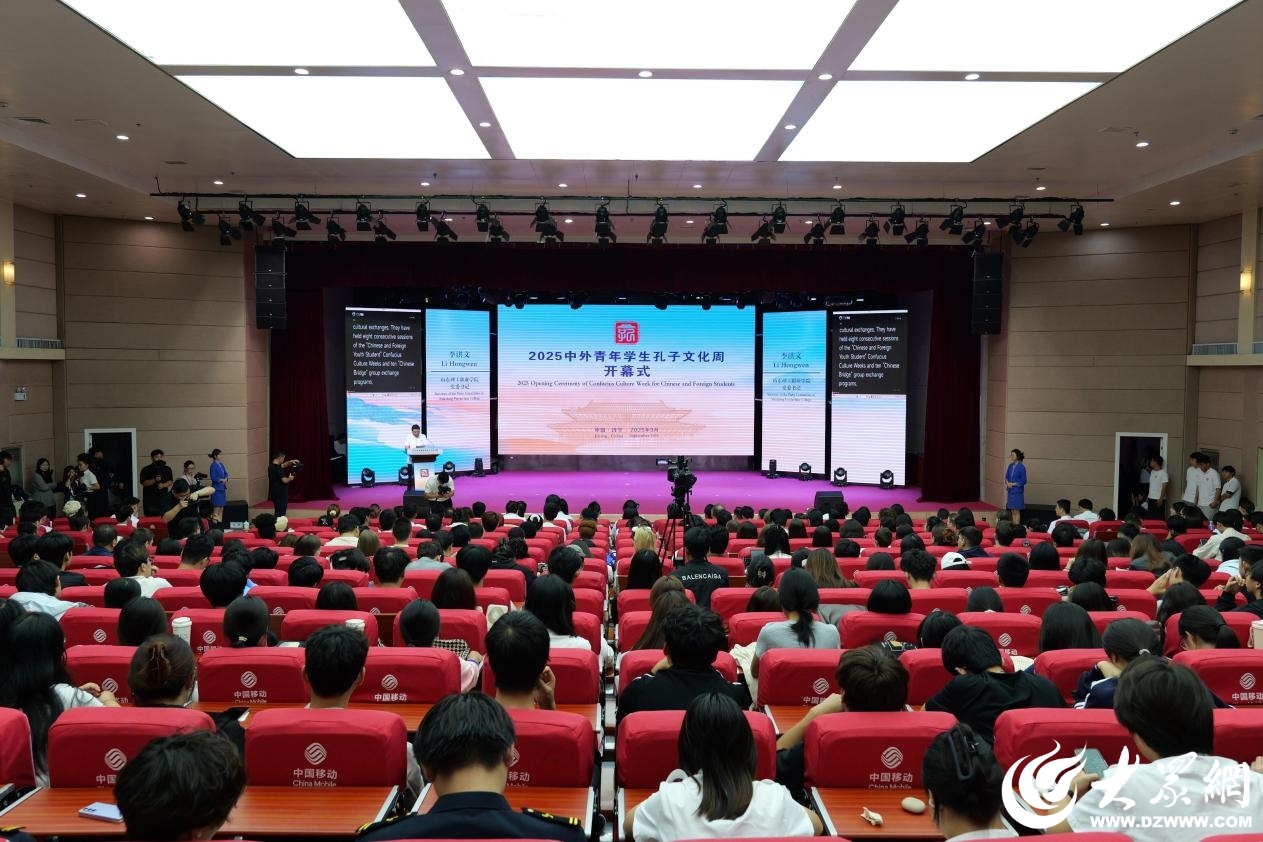 2025中外青年学生孔子文化周开幕式
