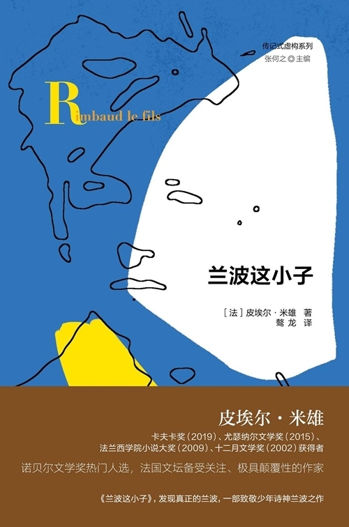 专访|田嘉伟:米雄告诉我们,写作是对虚无的积极转化