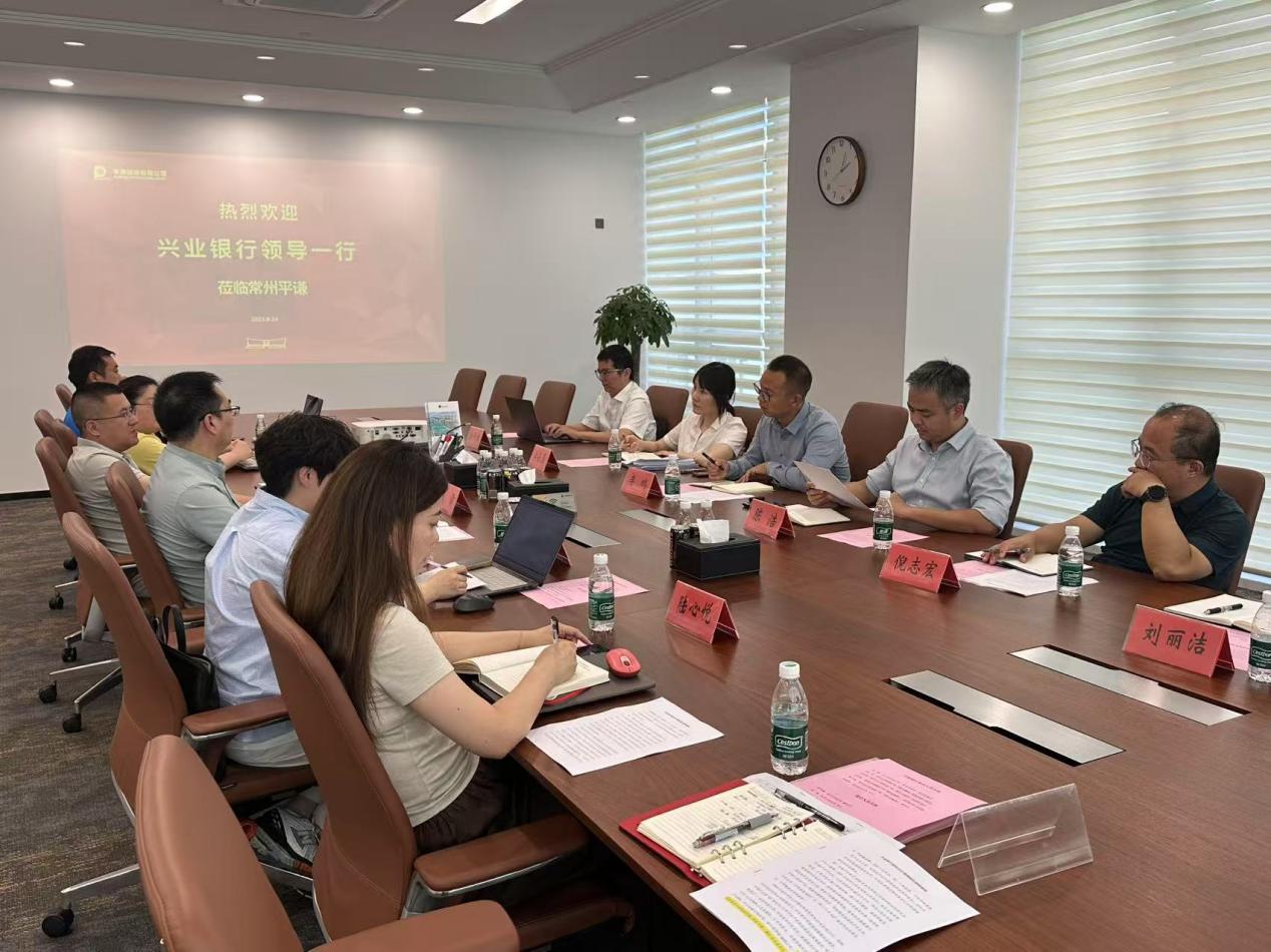 兴业银行南京分行赴绿色低碳发展示范园区调研交流