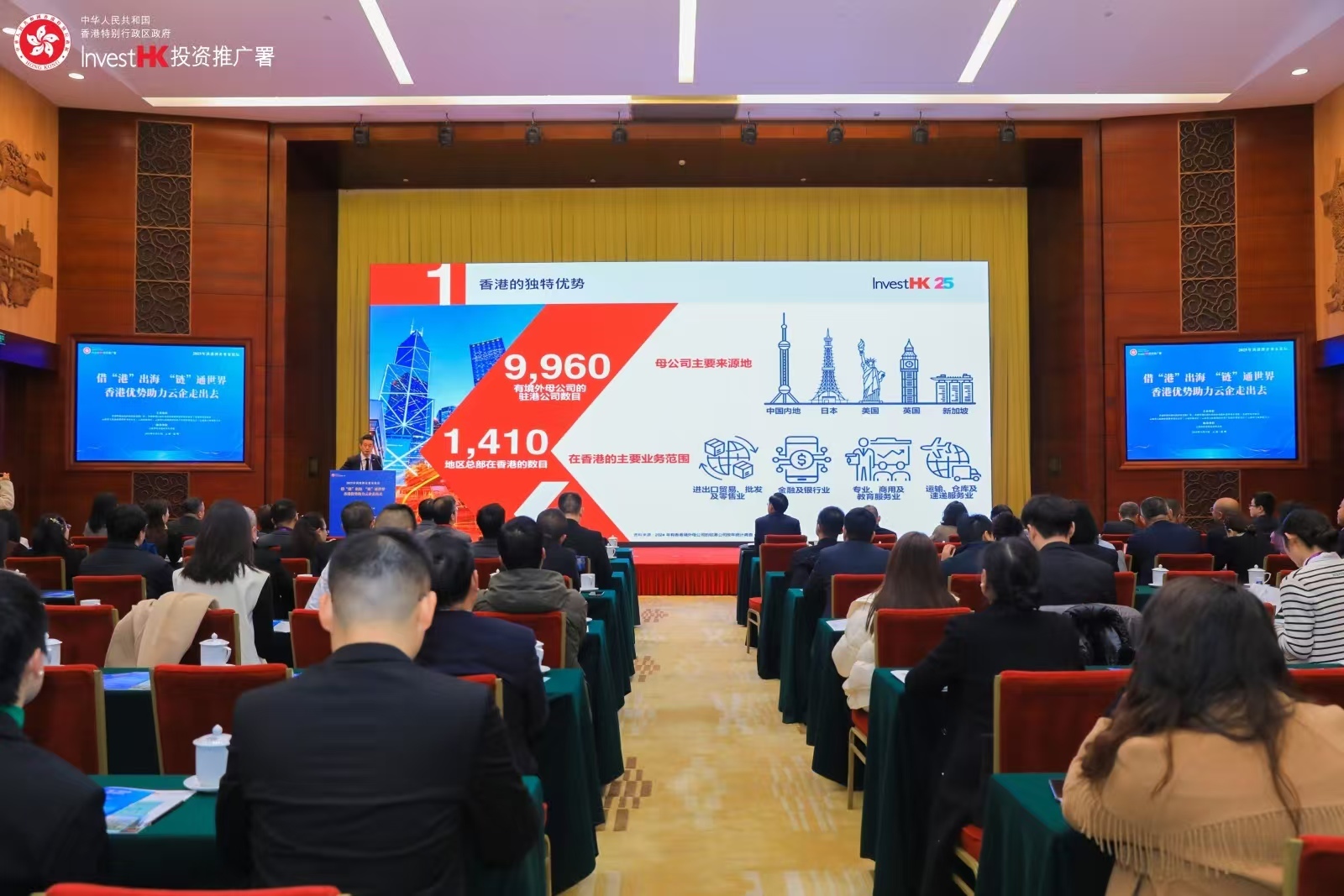 滇港澳共拓出海新路 推进优势产业国际化共赢发展