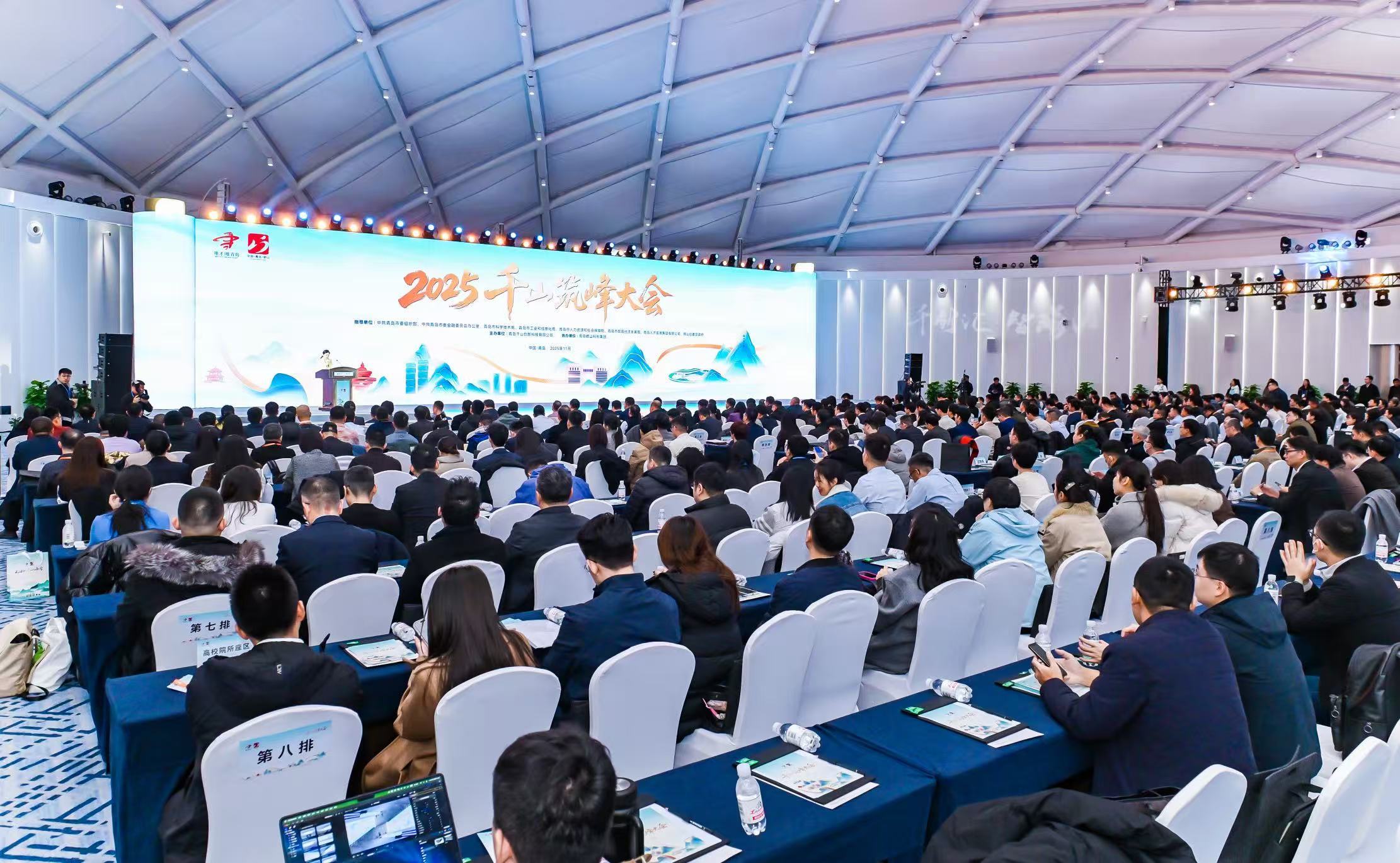 2025千山筑峰大会启幕！期间将举办14场引才专场对接会和产才匹配对接会，加快构筑产才融合新高地